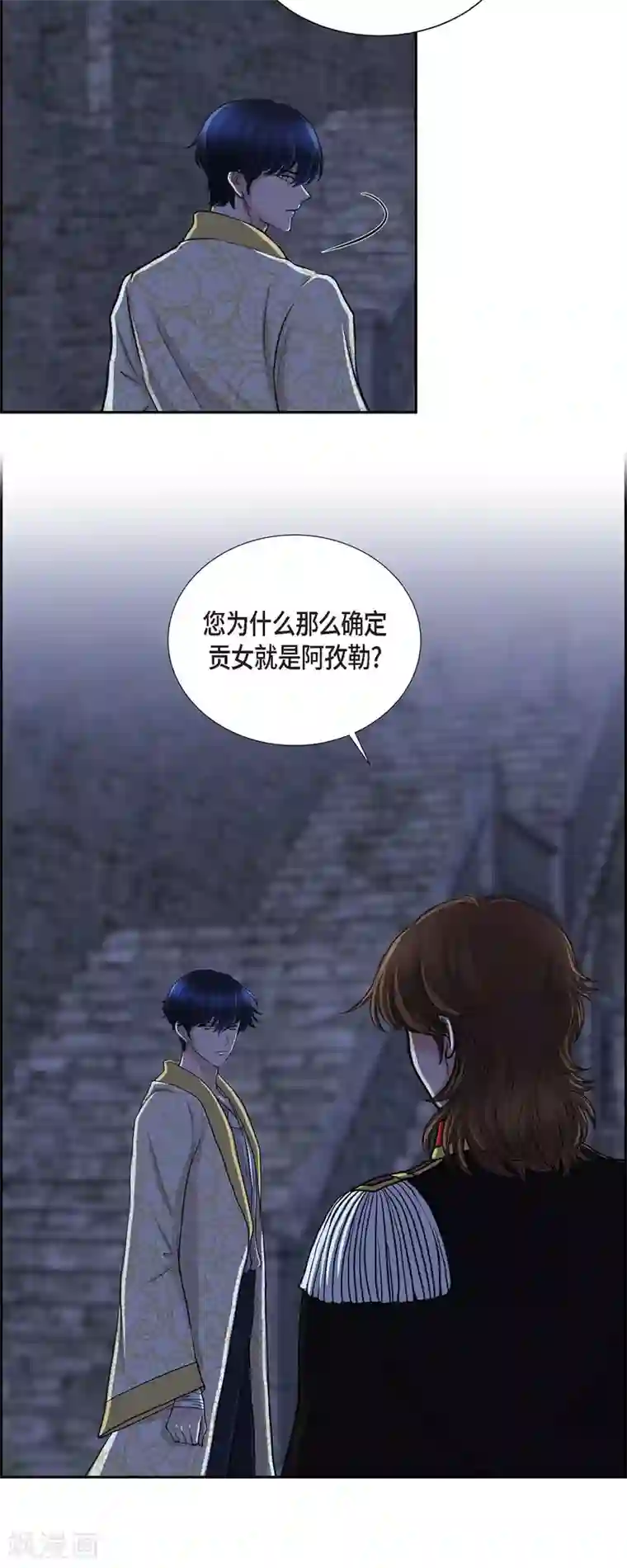 陛下的膝盖上第75话 找回贝拉的身体