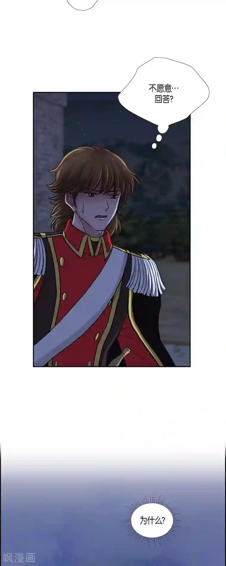 陛下的膝盖上第75话 找回贝拉的身体