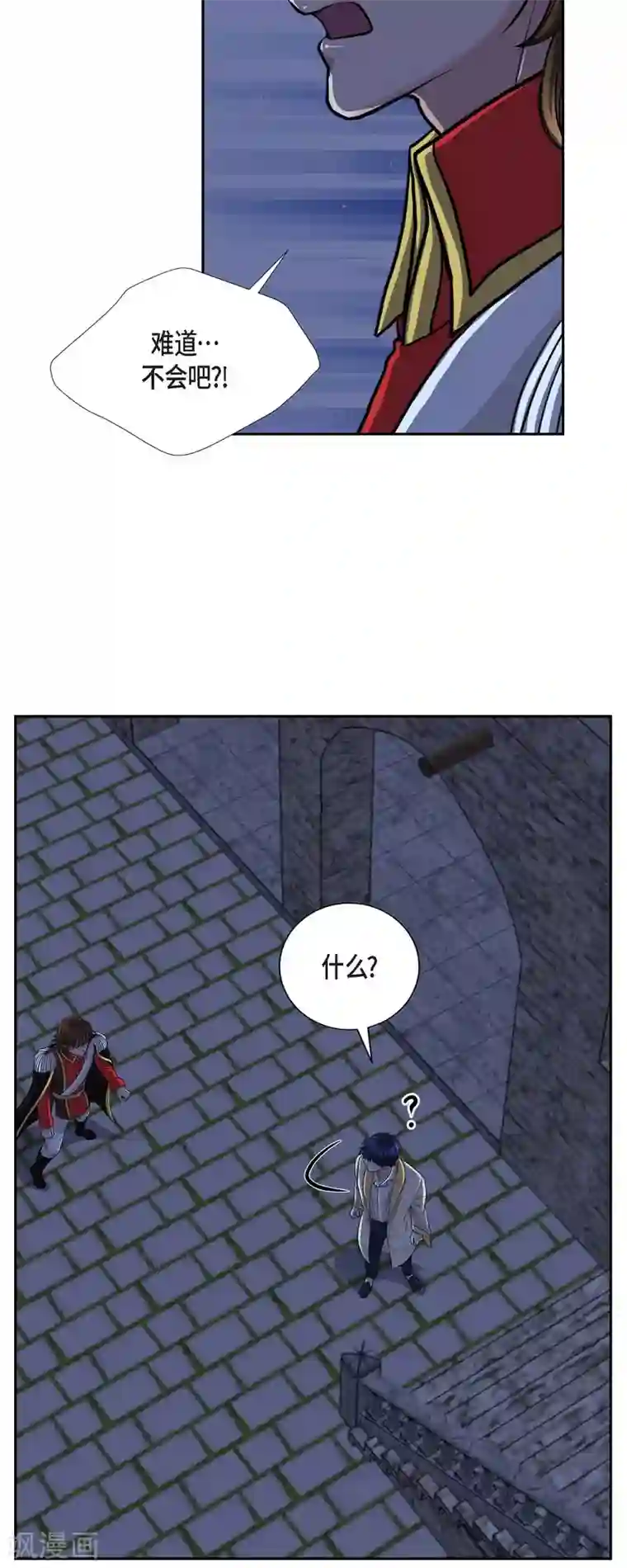 陛下的膝盖上第75话 找回贝拉的身体