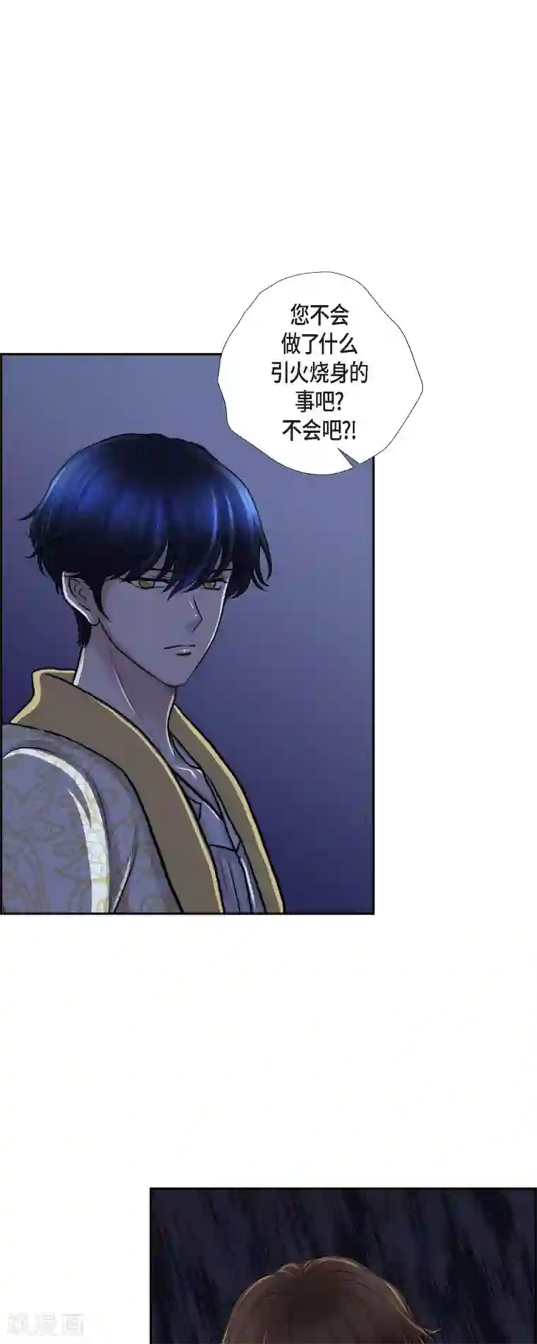 陛下的膝盖上第75话 找回贝拉的身体