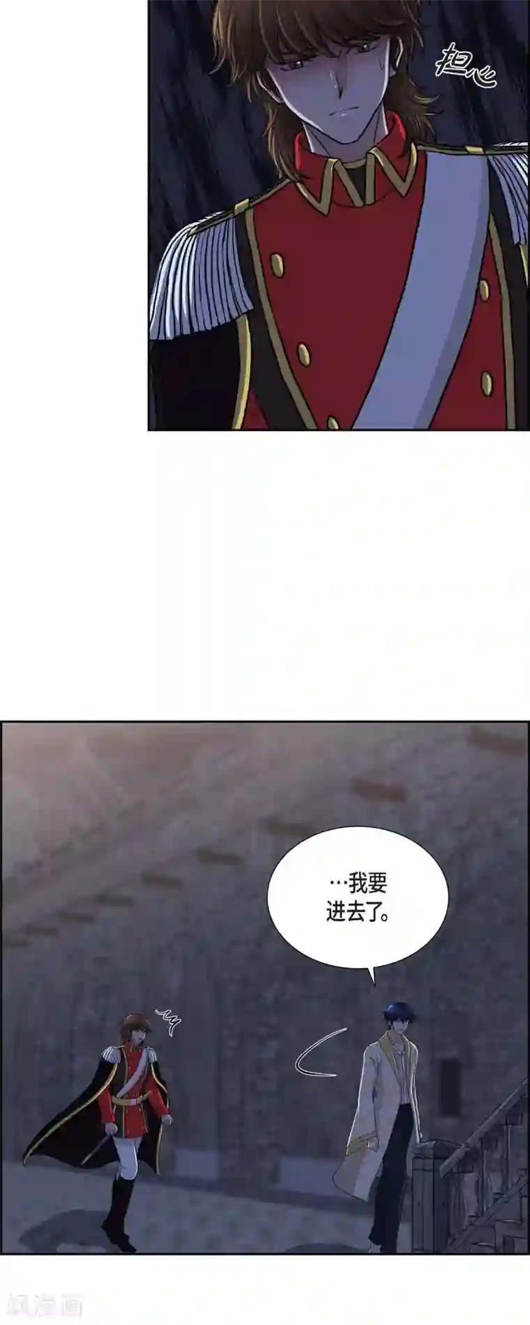 陛下的膝盖上第75话 找回贝拉的身体