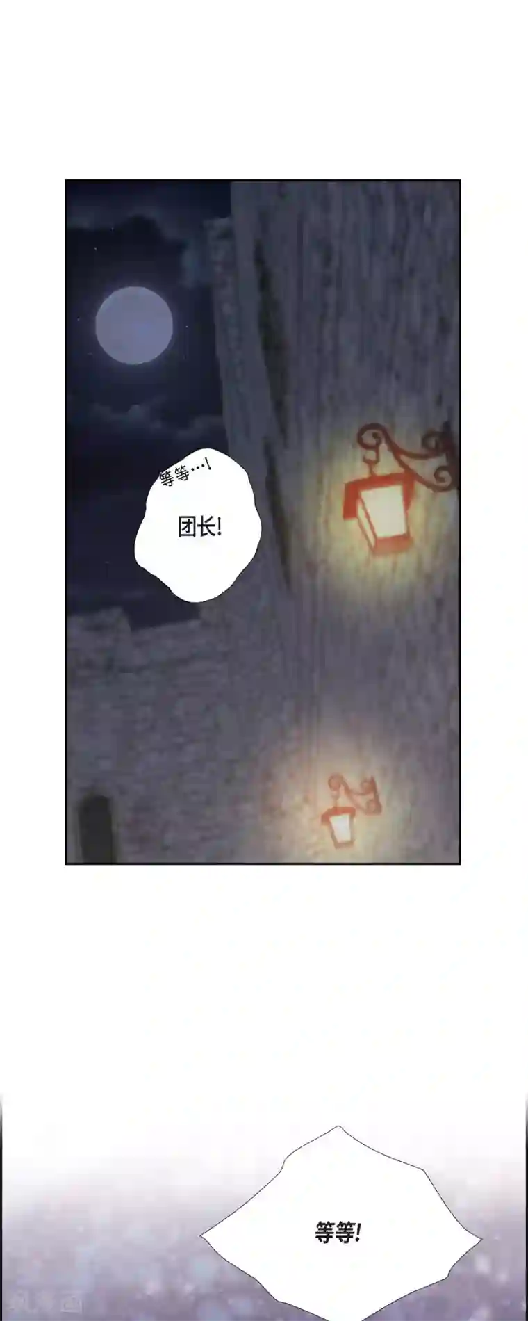 陛下的膝盖上第75话 找回贝拉的身体