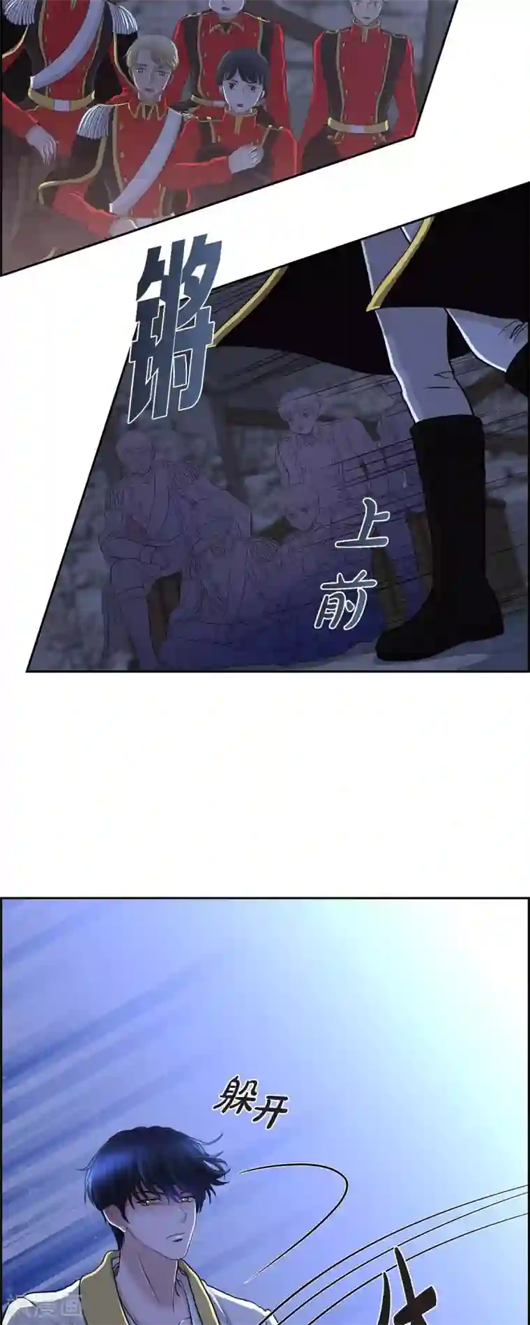 陛下的膝盖上第75话 找回贝拉的身体