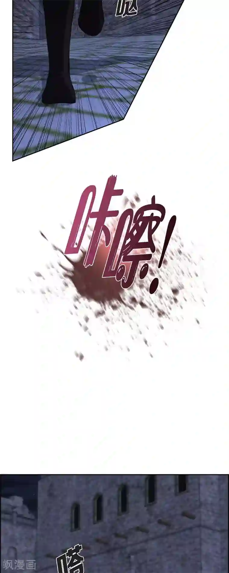 陛下的膝盖上第75话 找回贝拉的身体