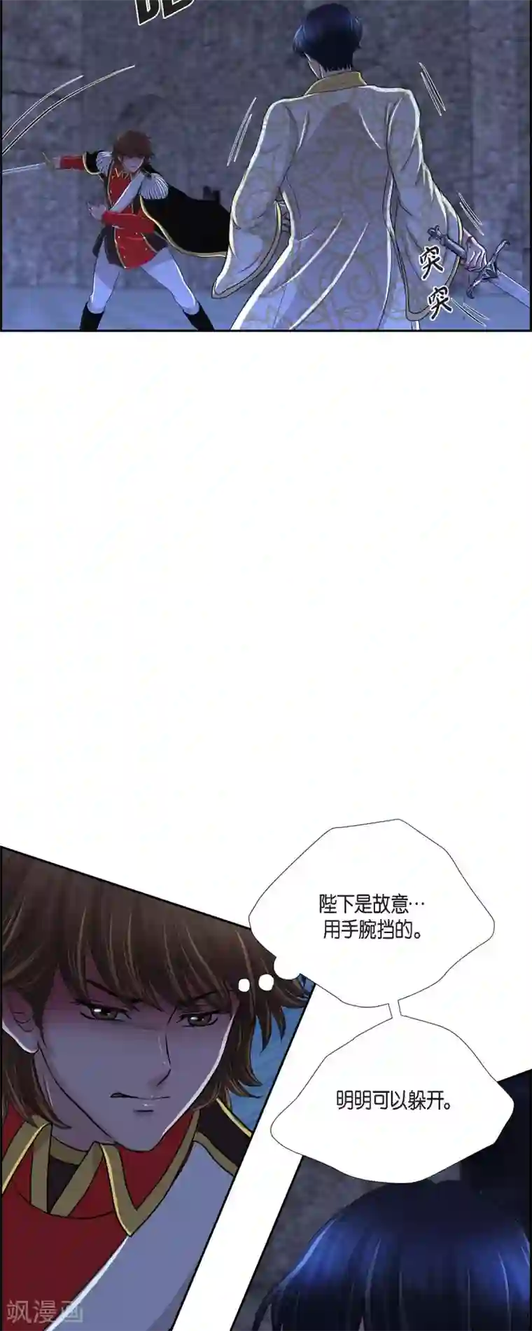 陛下的膝盖上第75话 找回贝拉的身体