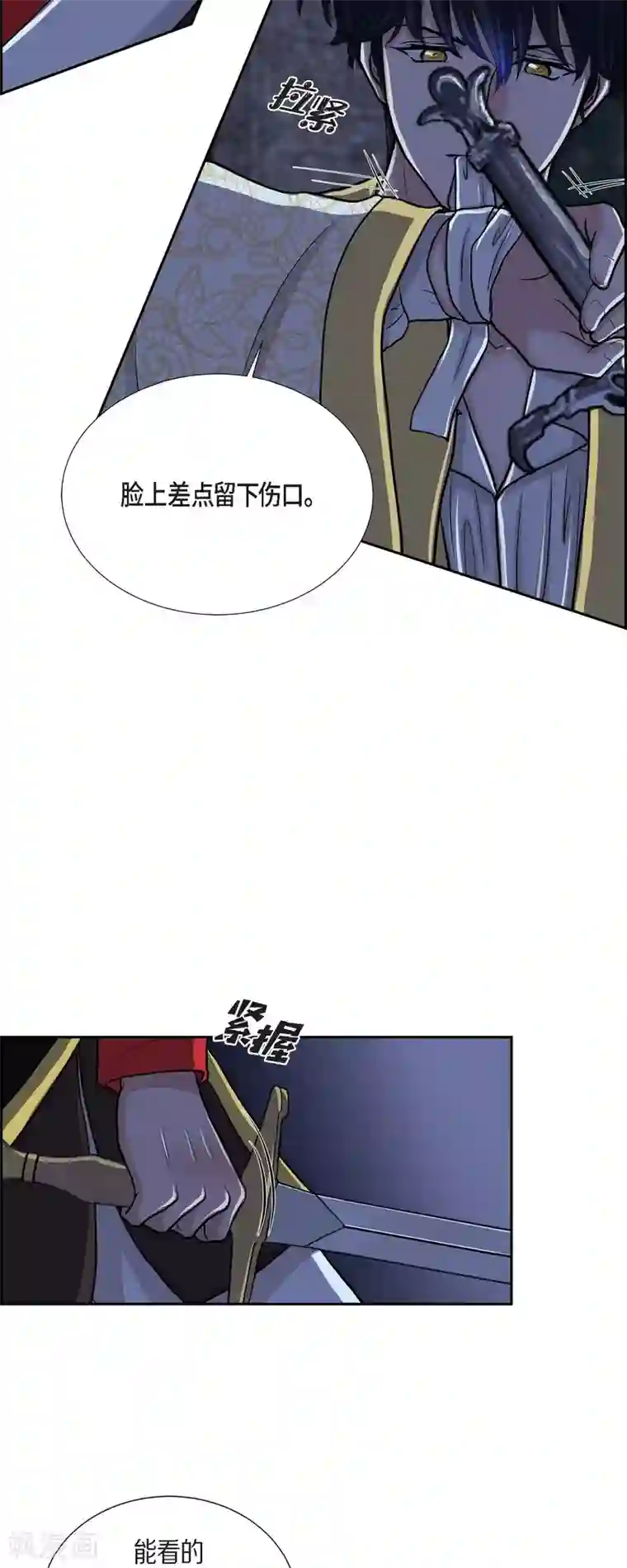 陛下的膝盖上第75话 找回贝拉的身体