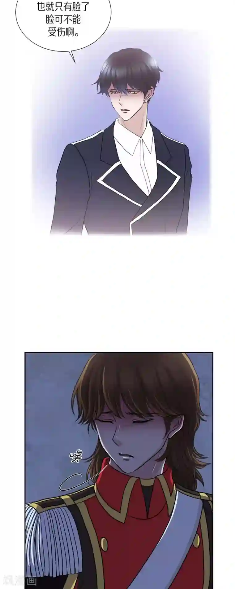 陛下的膝盖上第75话 找回贝拉的身体