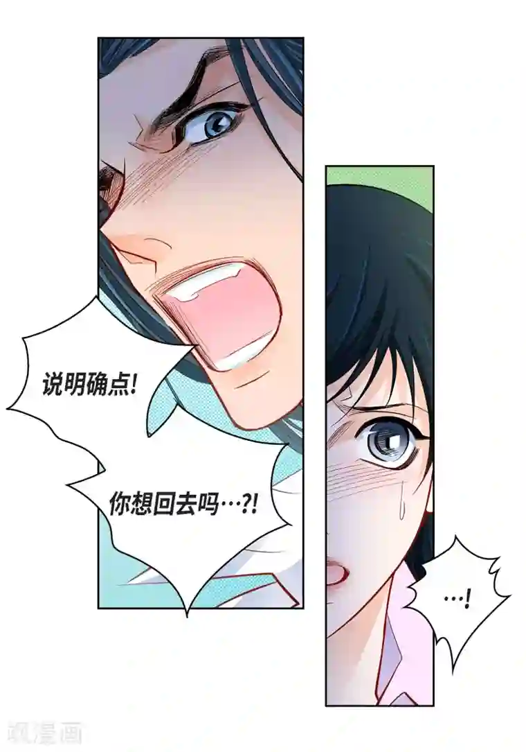 献给心脏第52话 交易