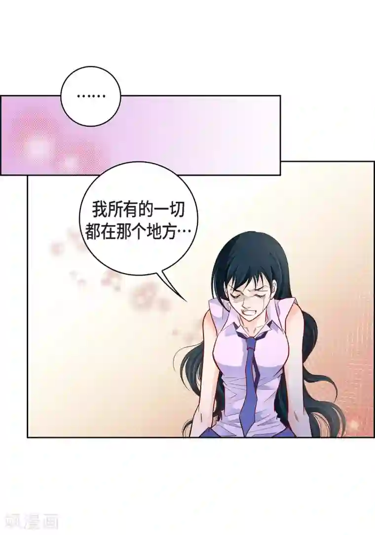 献给心脏第52话 交易