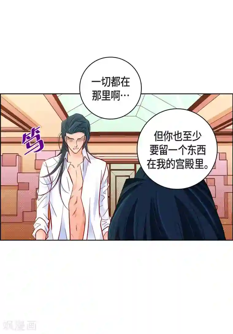 献给心脏第52话 交易