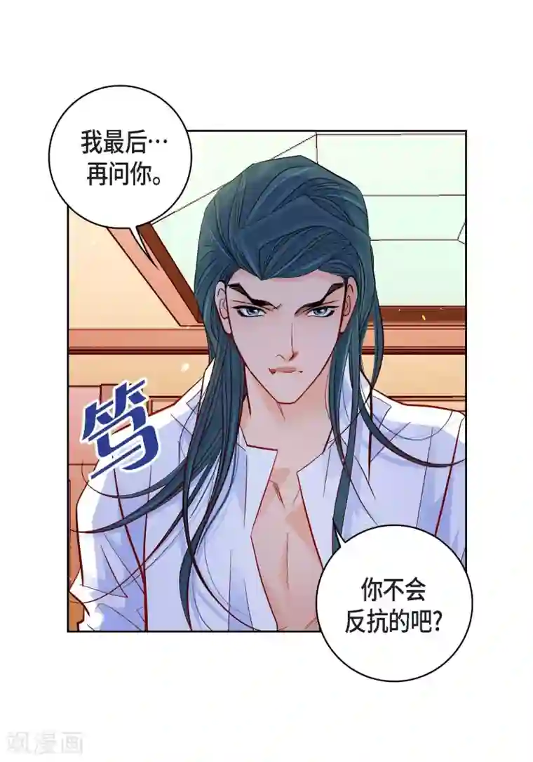 献给心脏第52话 交易