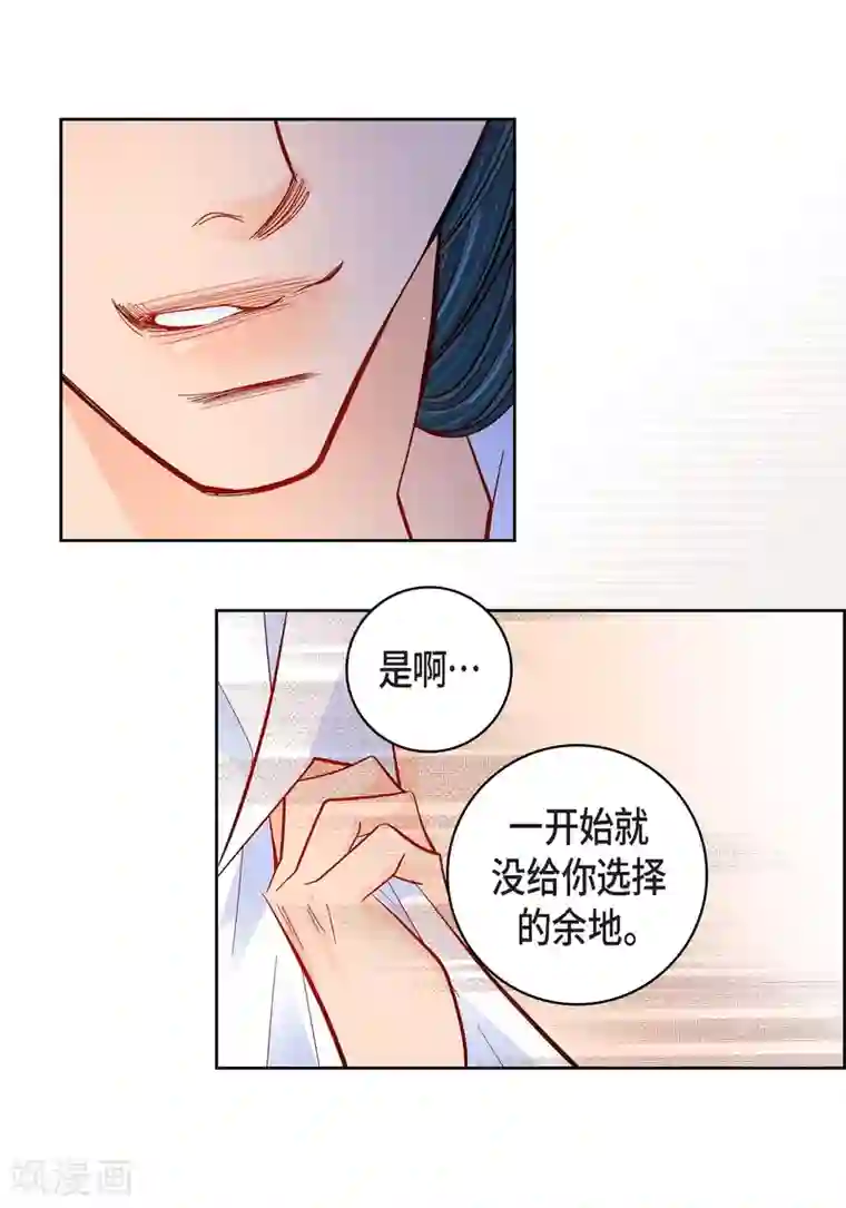 献给心脏第52话 交易