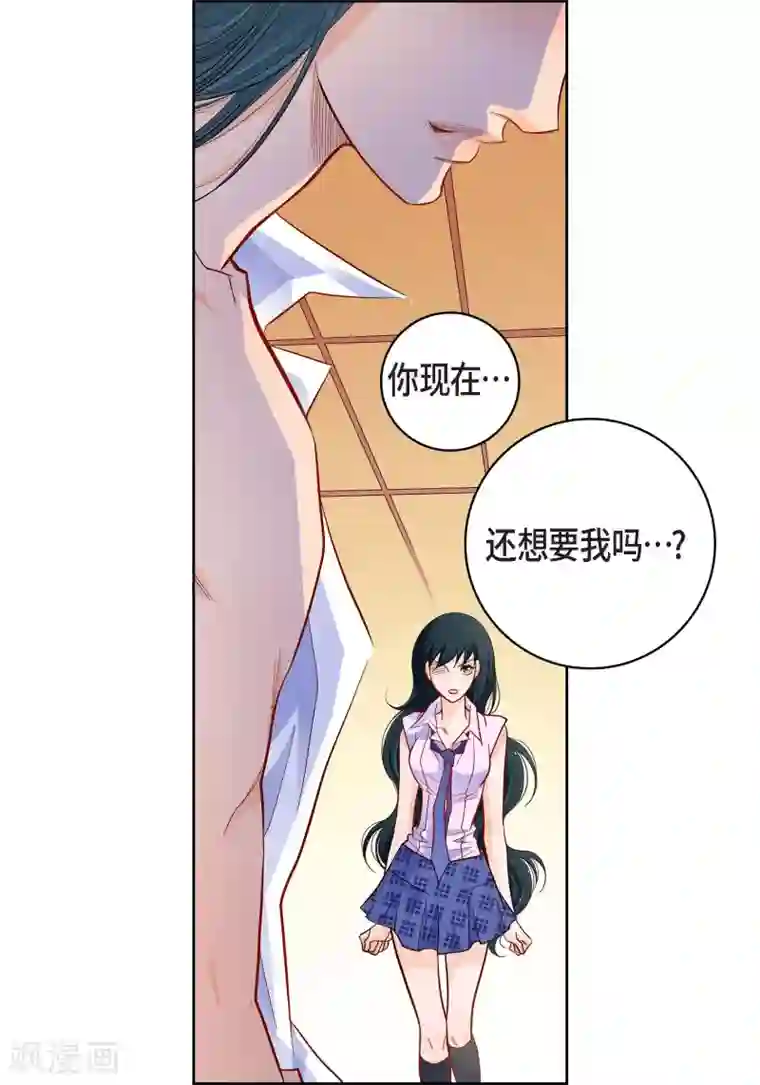 献给心脏第52话 交易