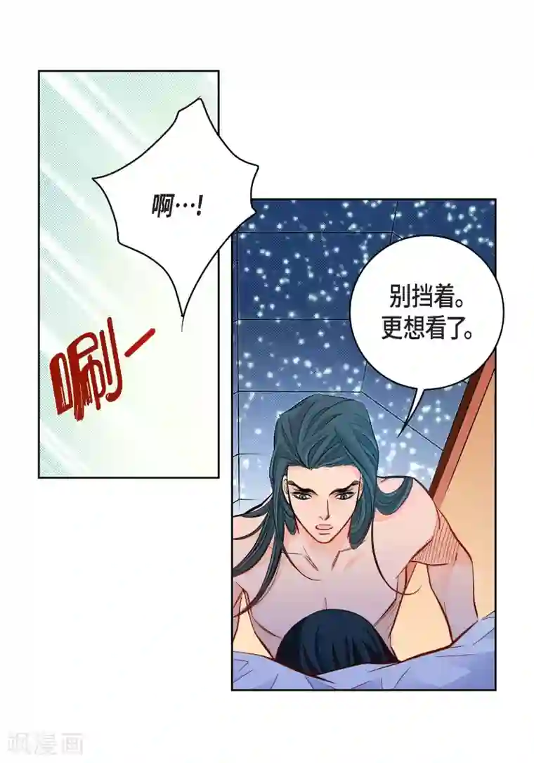 献给心脏第52话 交易