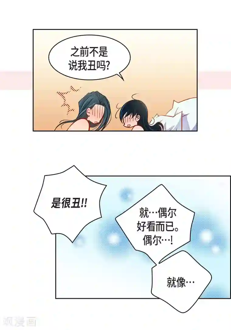 献给心脏第52话 交易