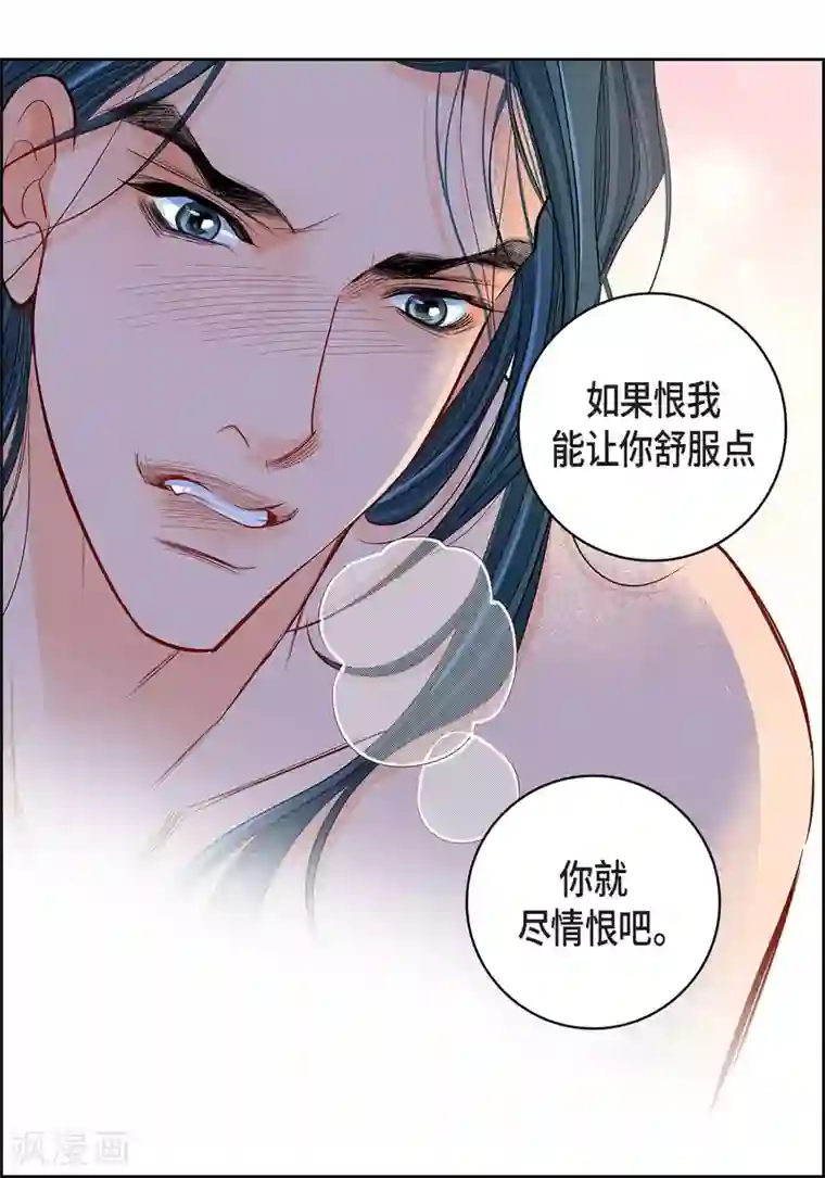 献给心脏第52话 交易