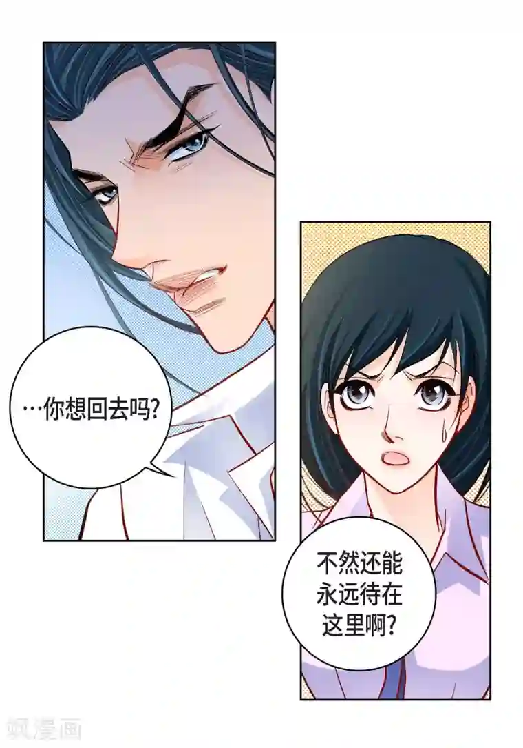 献给心脏第52话 交易