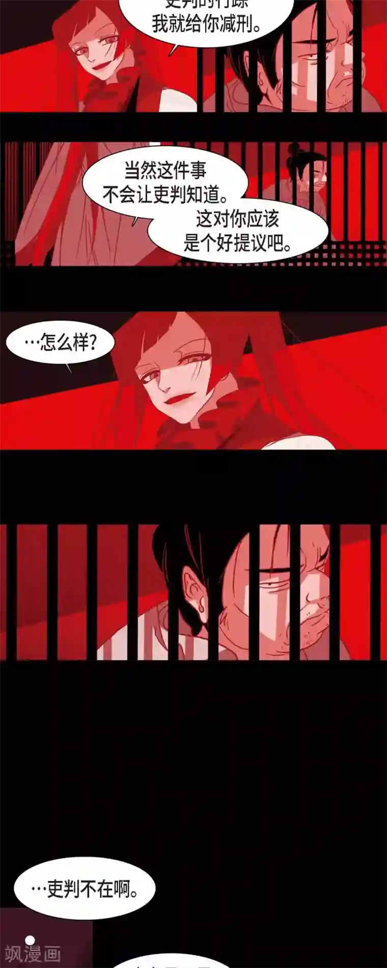 赤狐第39话 嘉娜与巴莉