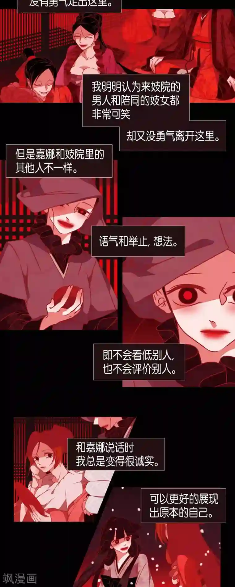 赤狐第39话 嘉娜与巴莉