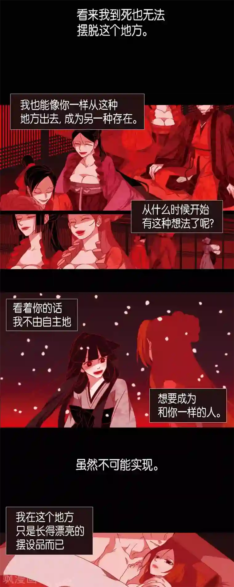 赤狐第39话 嘉娜与巴莉