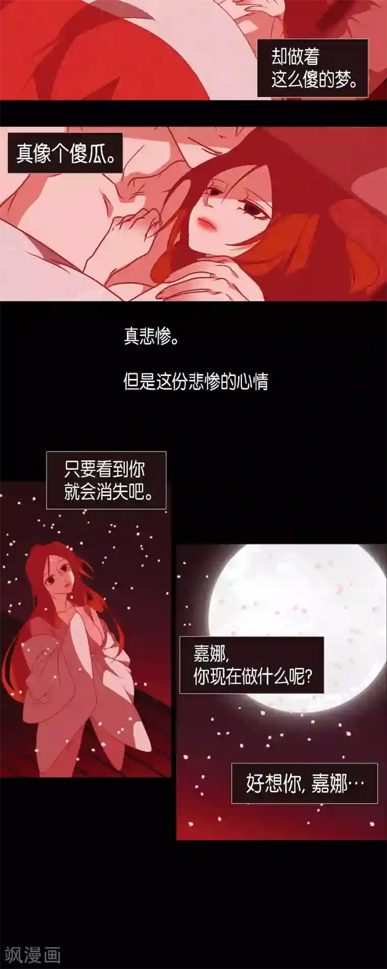 赤狐第39话 嘉娜与巴莉