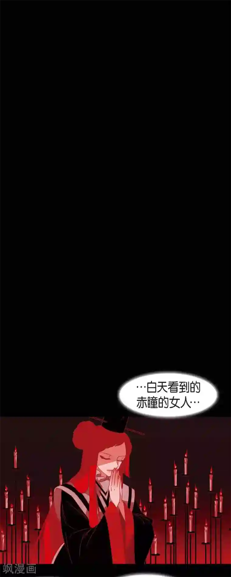 赤狐第39话 嘉娜与巴莉