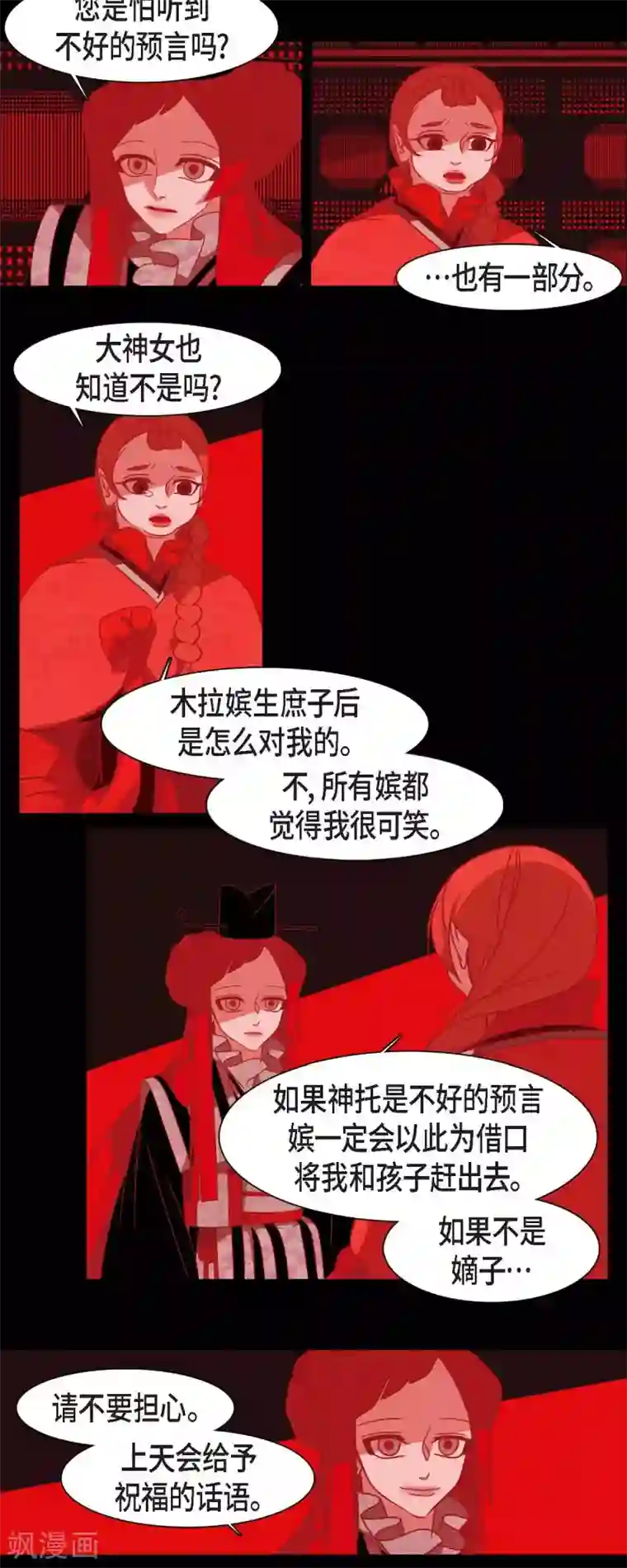 赤狐第39话 嘉娜与巴莉