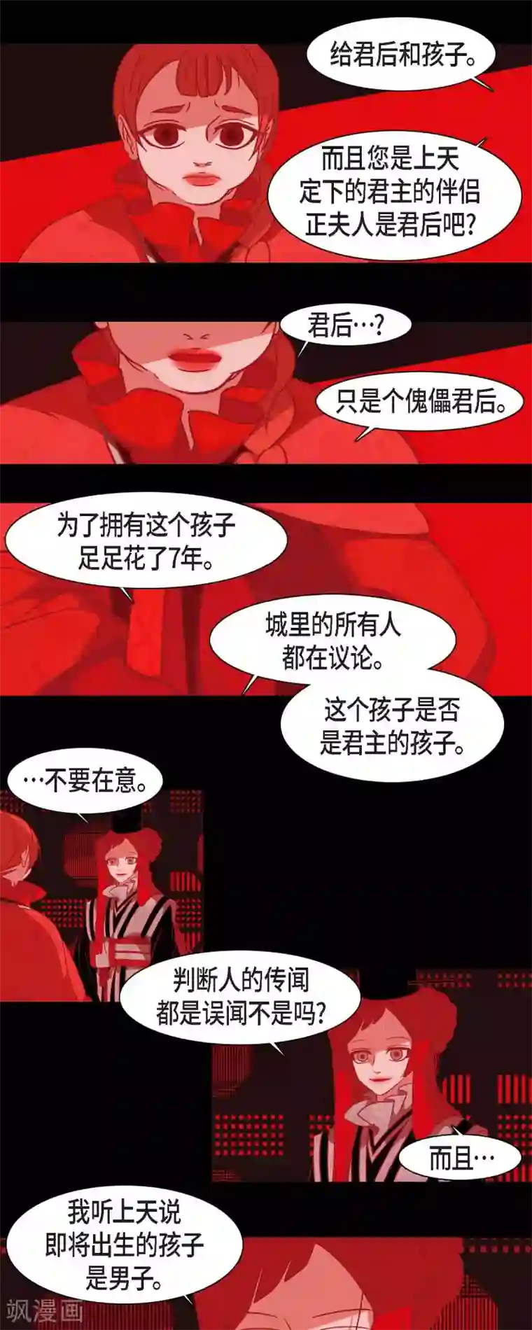 赤狐第39话 嘉娜与巴莉