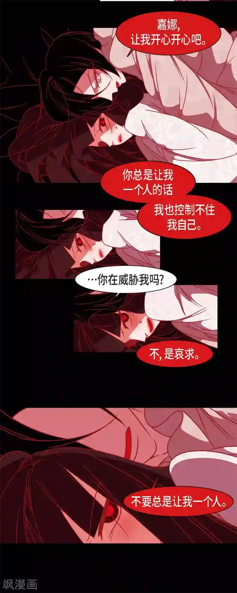 赤狐第39话 嘉娜与巴莉