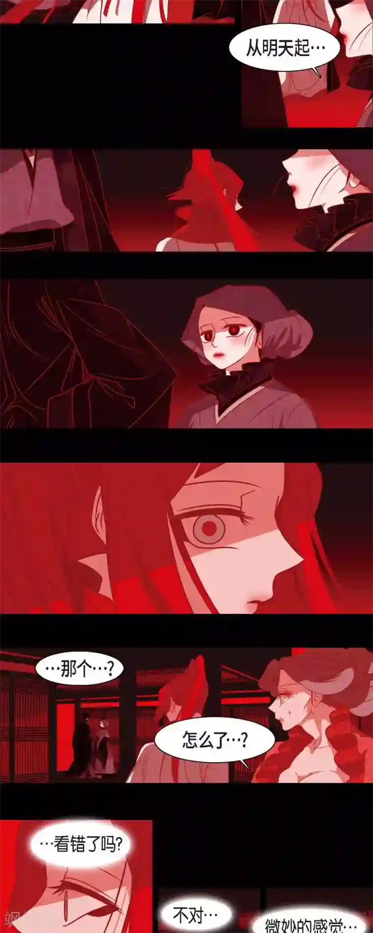 赤狐第39话 嘉娜与巴莉