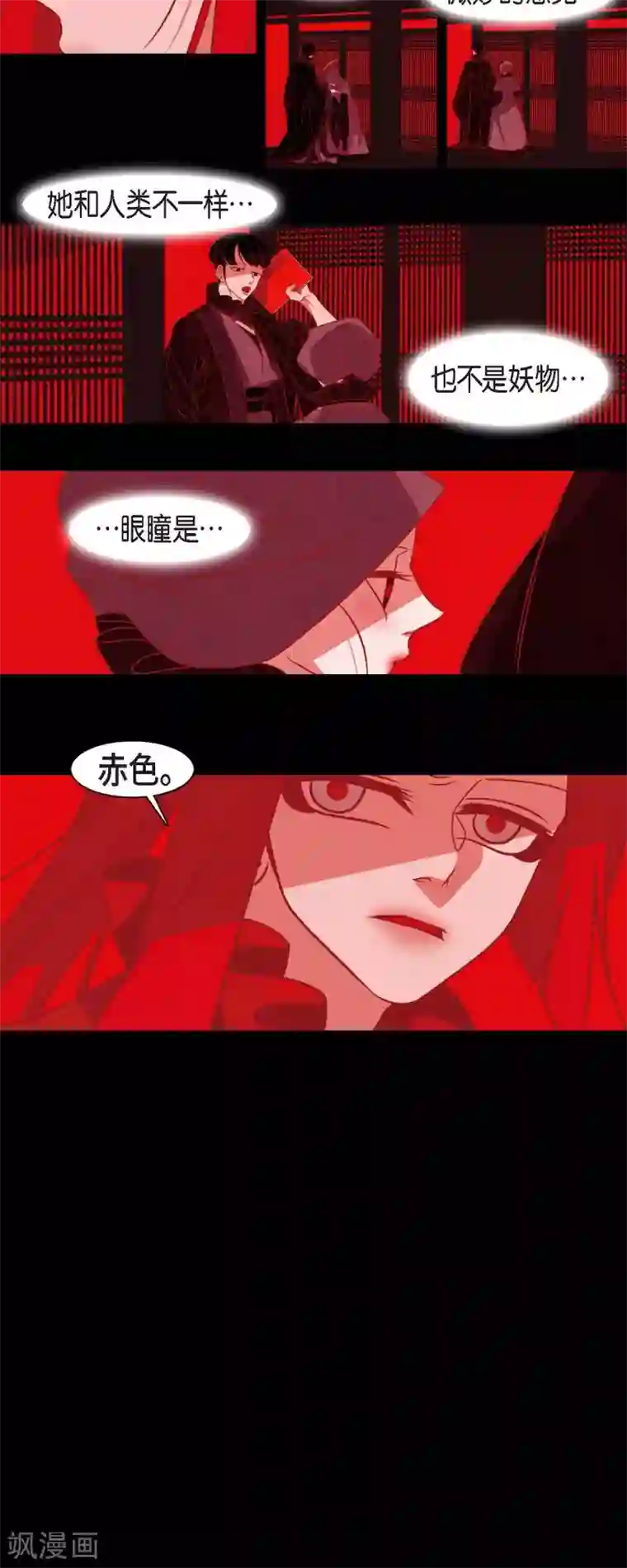 赤狐第39话 嘉娜与巴莉