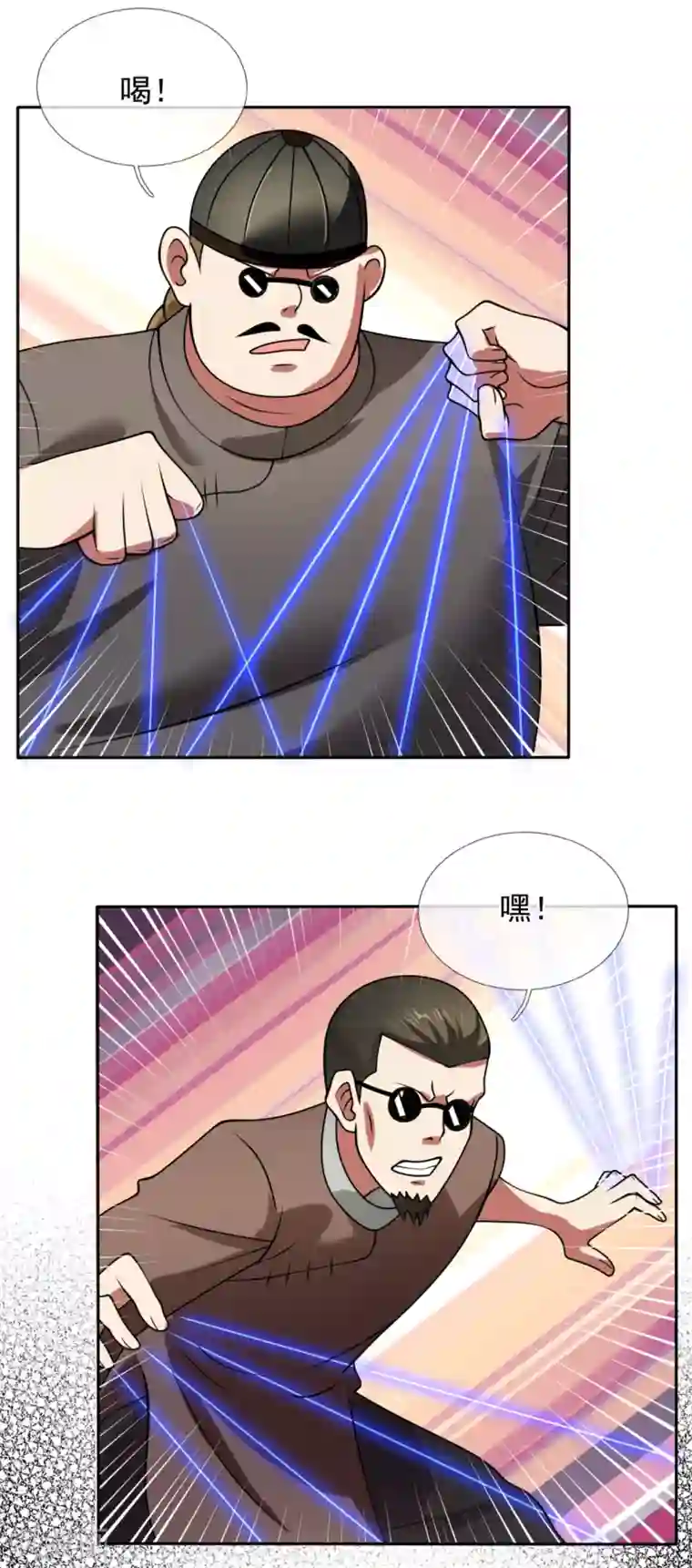 都市之逆天仙尊第195话 意外反转