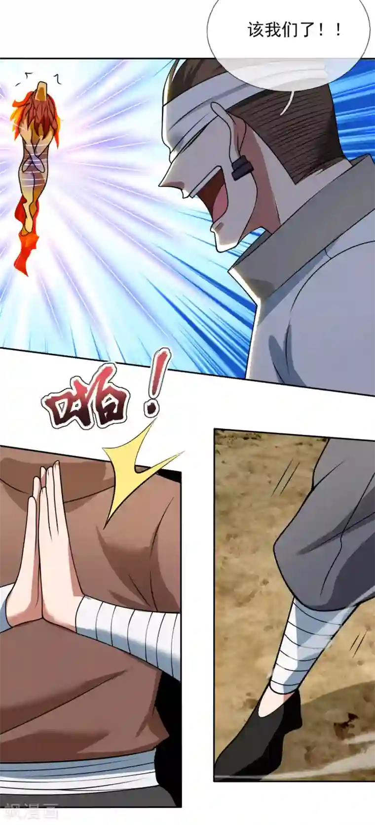 都市之逆天仙尊第195话 意外反转