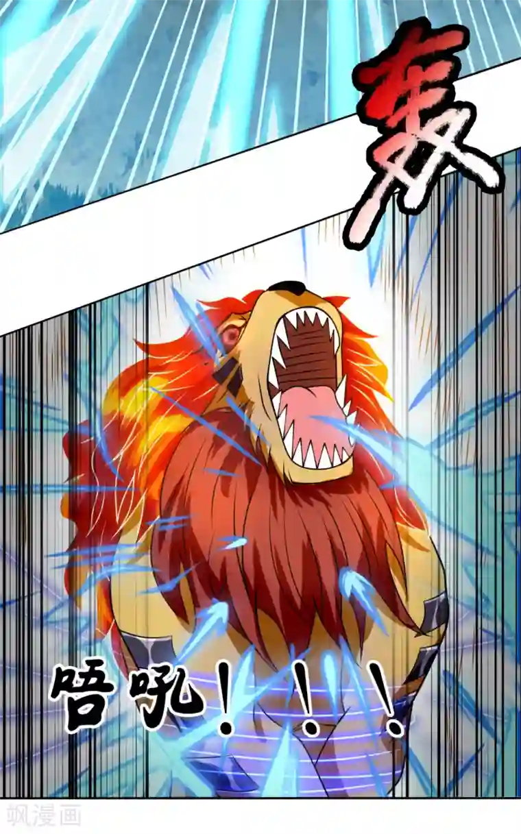 都市之逆天仙尊第195话 意外反转