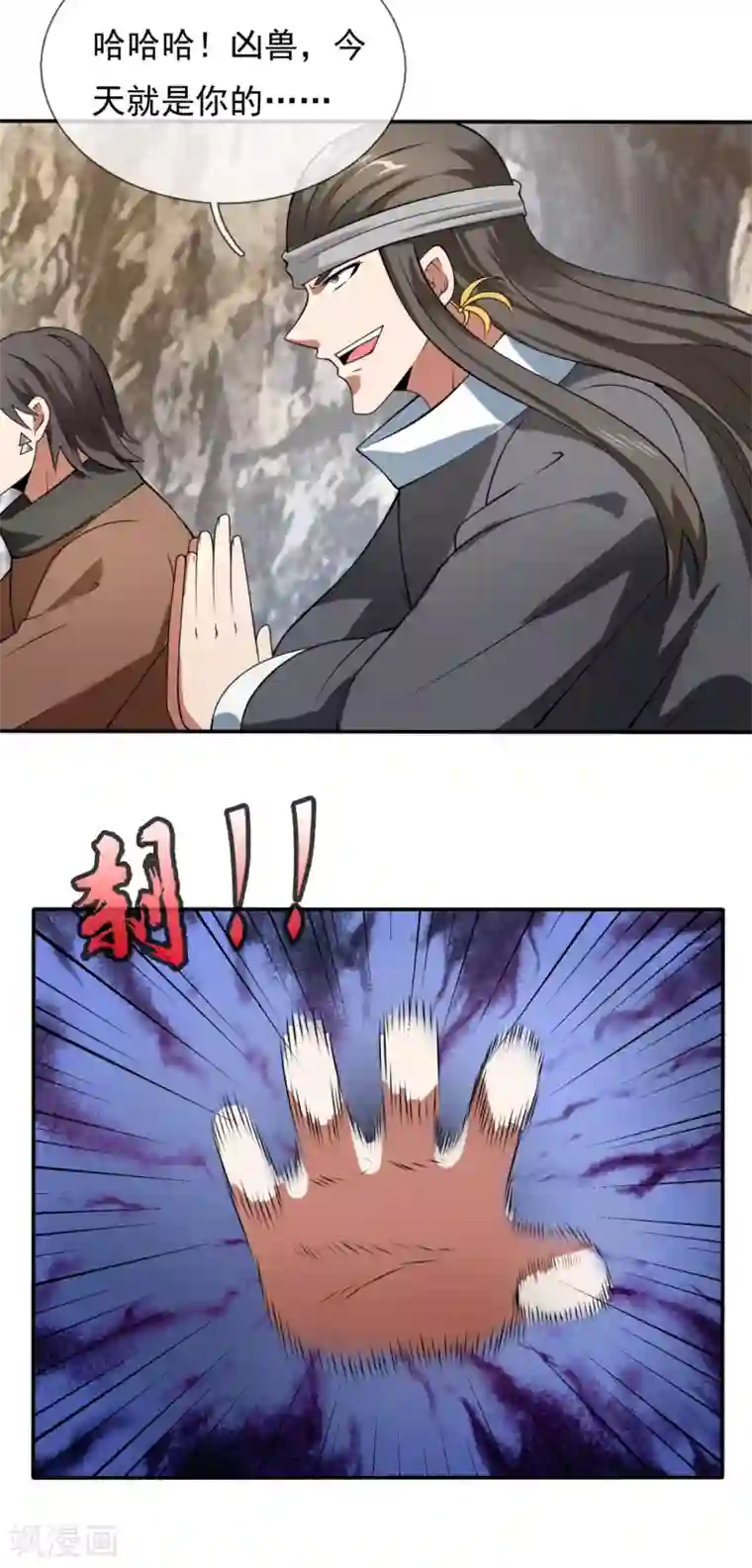 都市之逆天仙尊第195话 意外反转