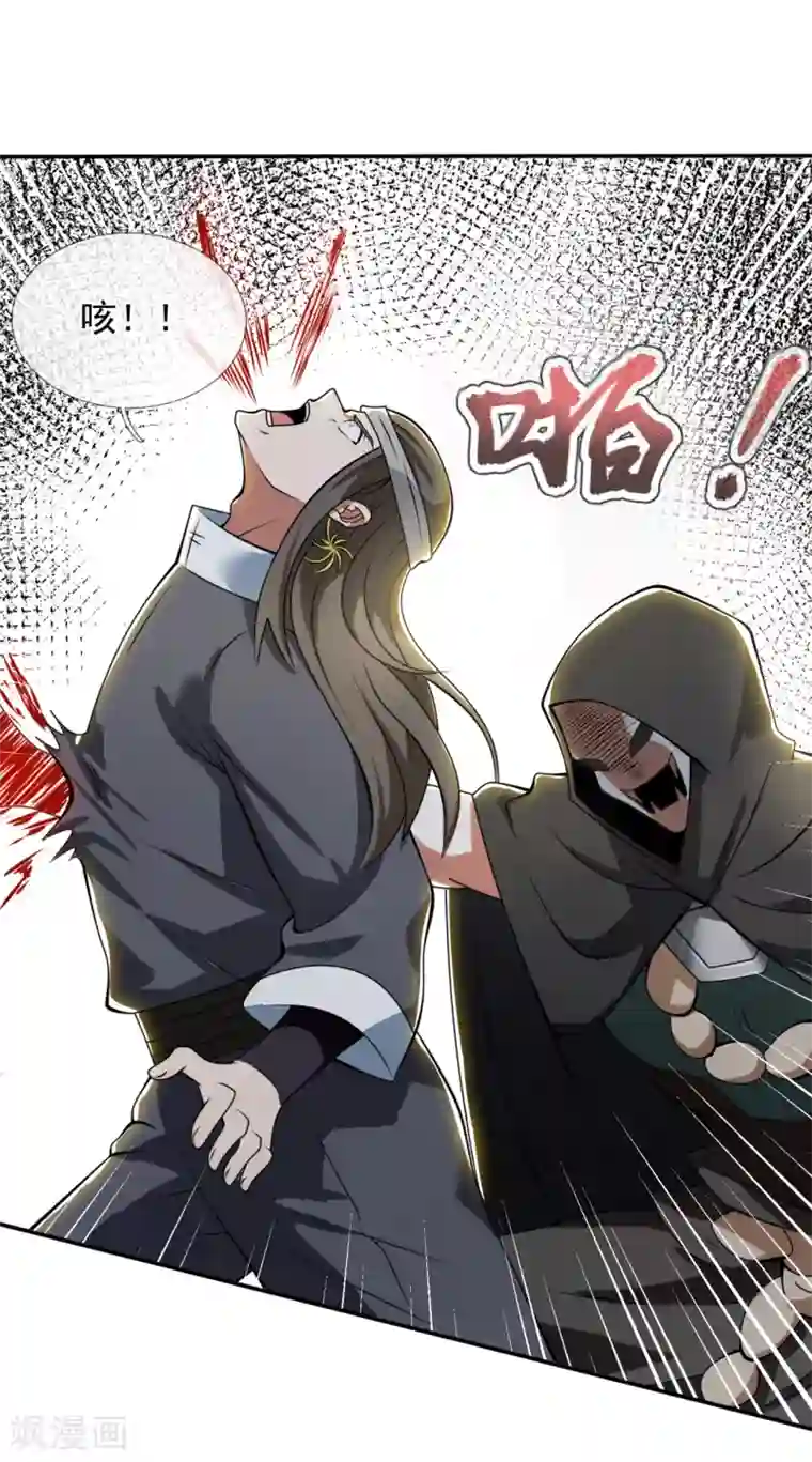 都市之逆天仙尊第195话 意外反转