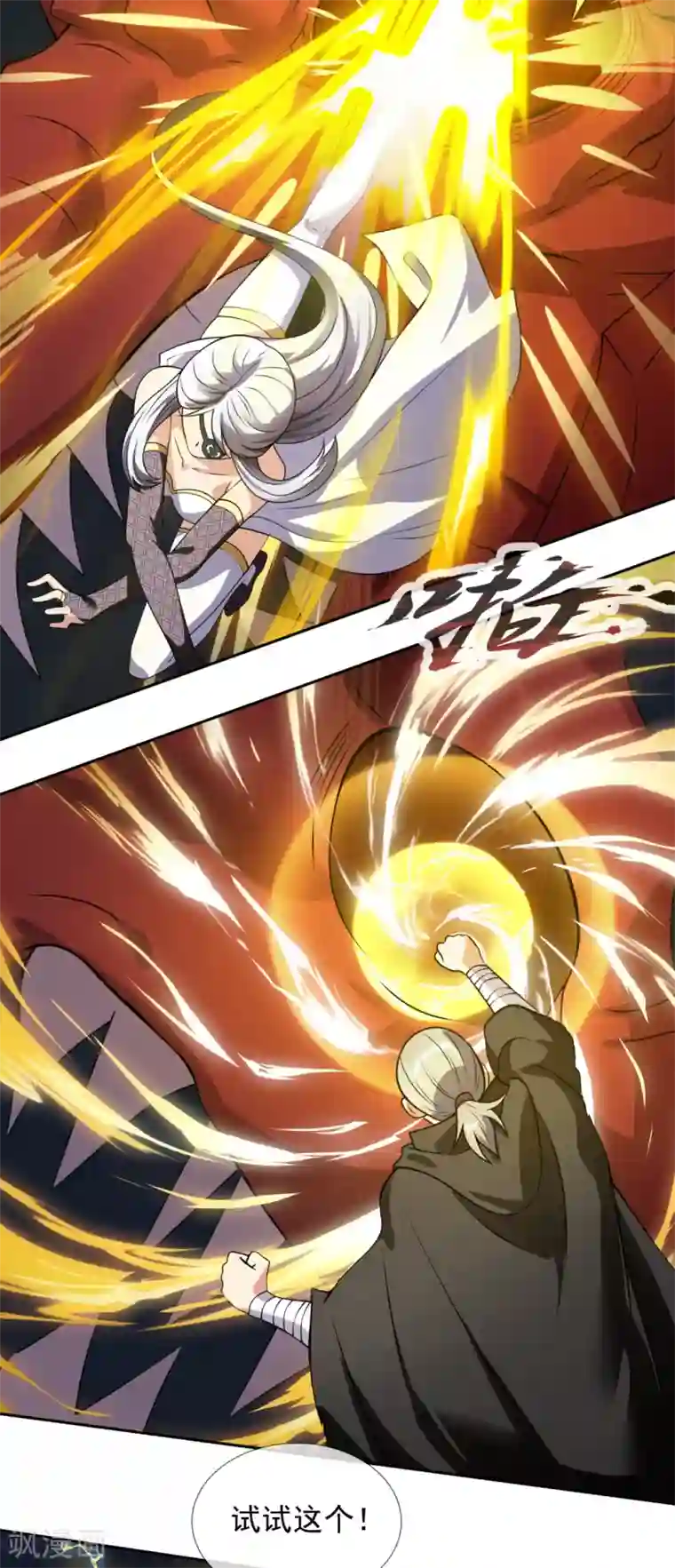 都市之逆天仙尊第195话 意外反转