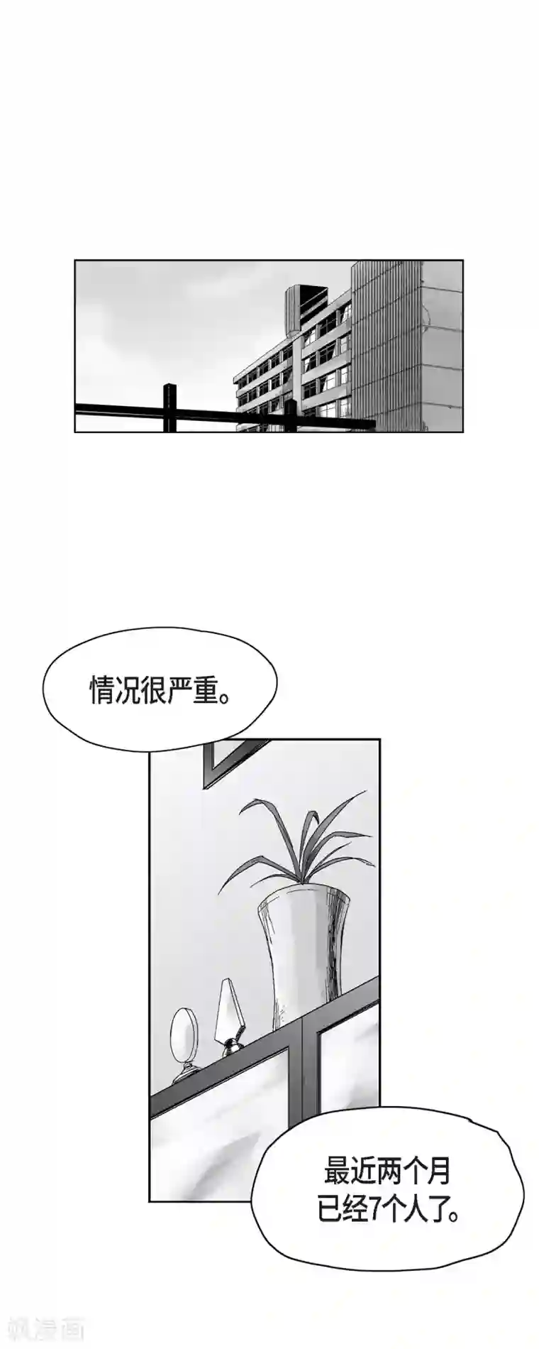 以牙还牙第40话 调查问卷