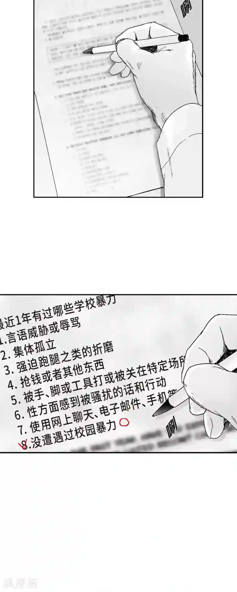 以牙还牙第40话 调查问卷