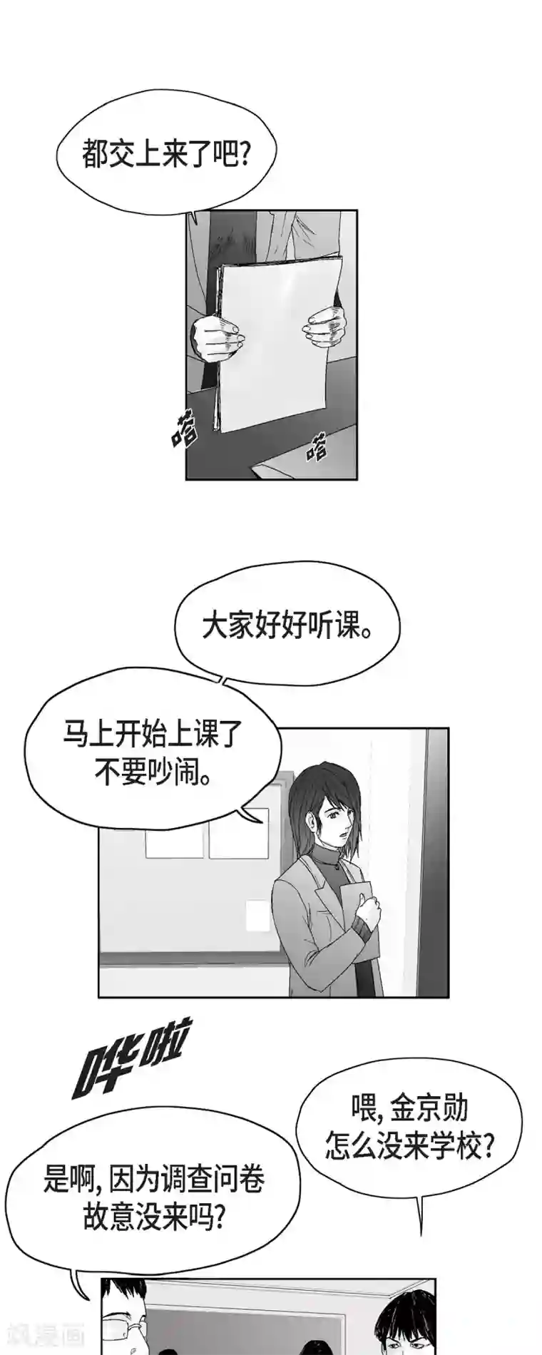 以牙还牙第40话 调查问卷