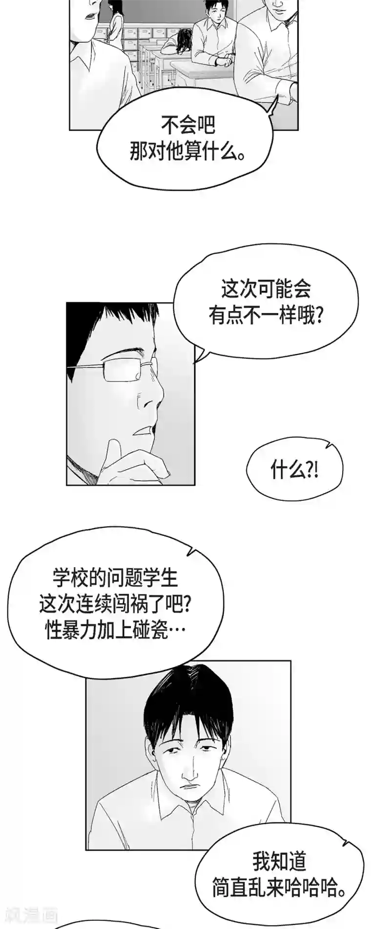 以牙还牙第40话 调查问卷