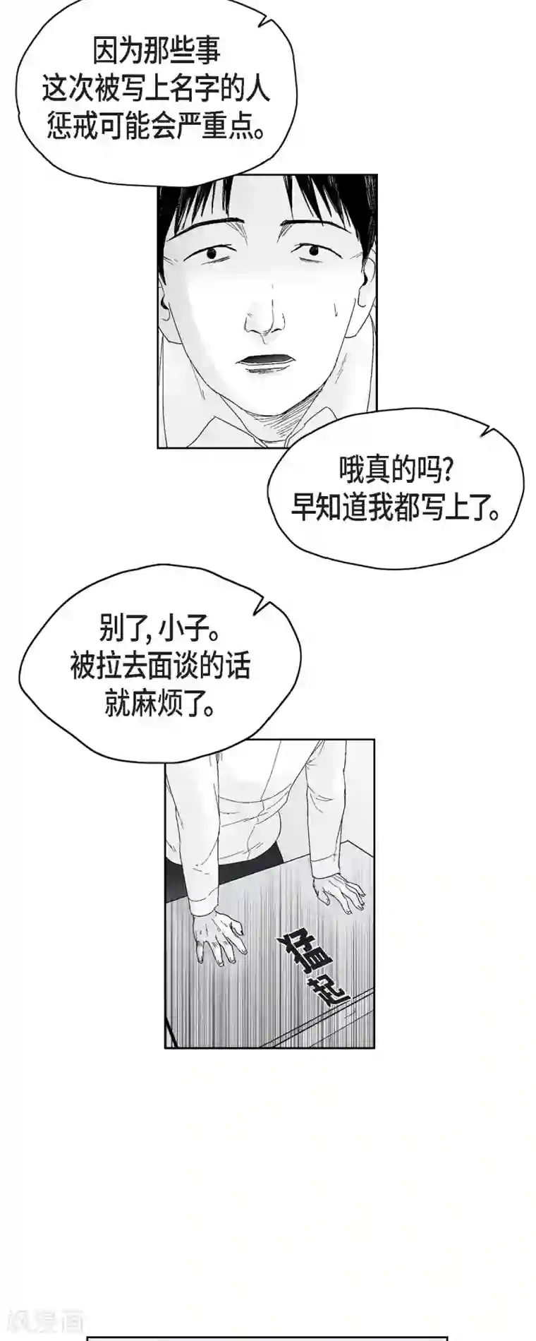 以牙还牙第40话 调查问卷