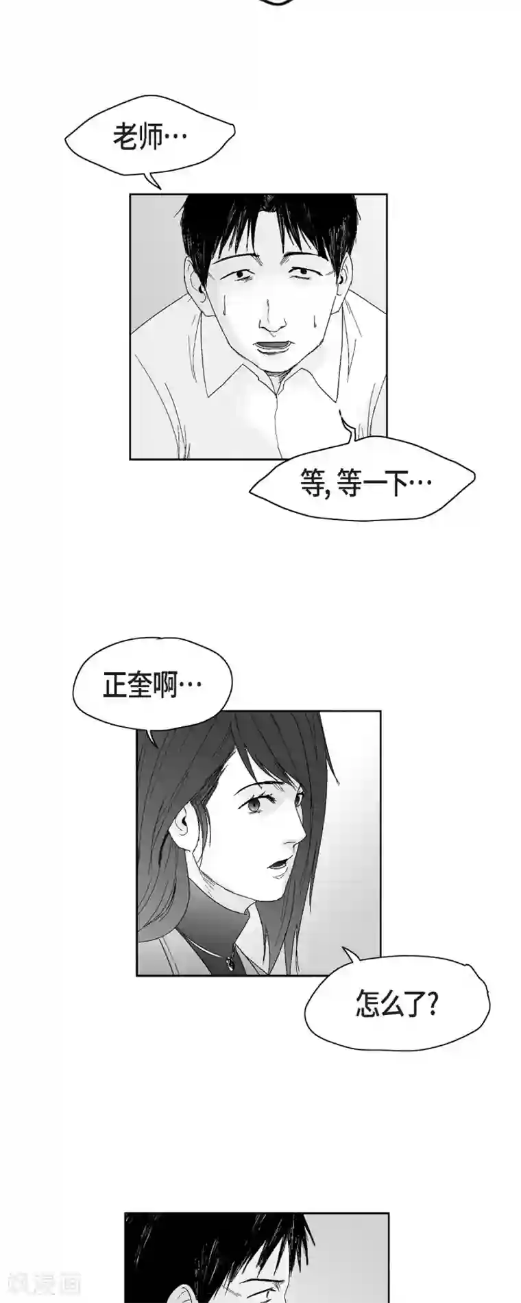 以牙还牙第40话 调查问卷