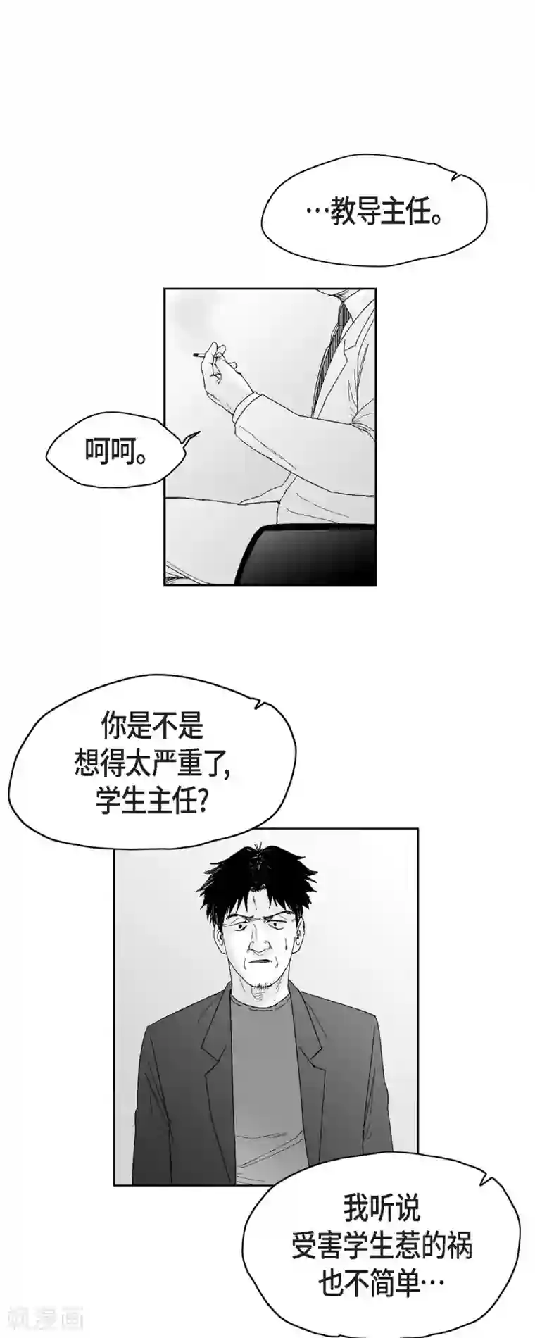 以牙还牙第40话 调查问卷