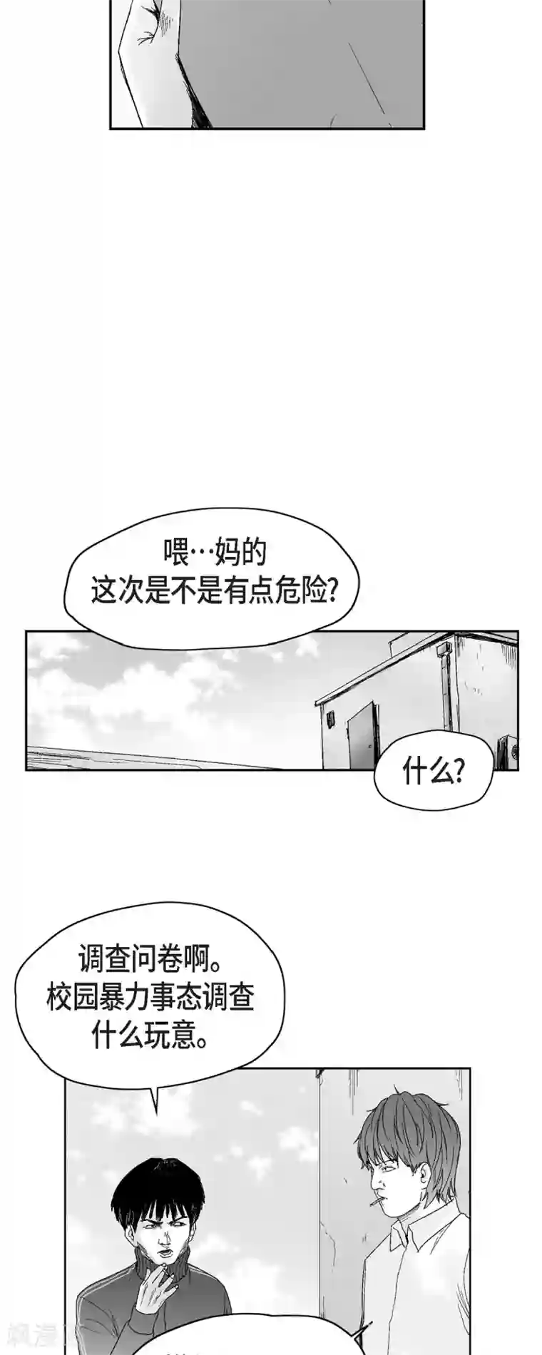 以牙还牙第40话 调查问卷