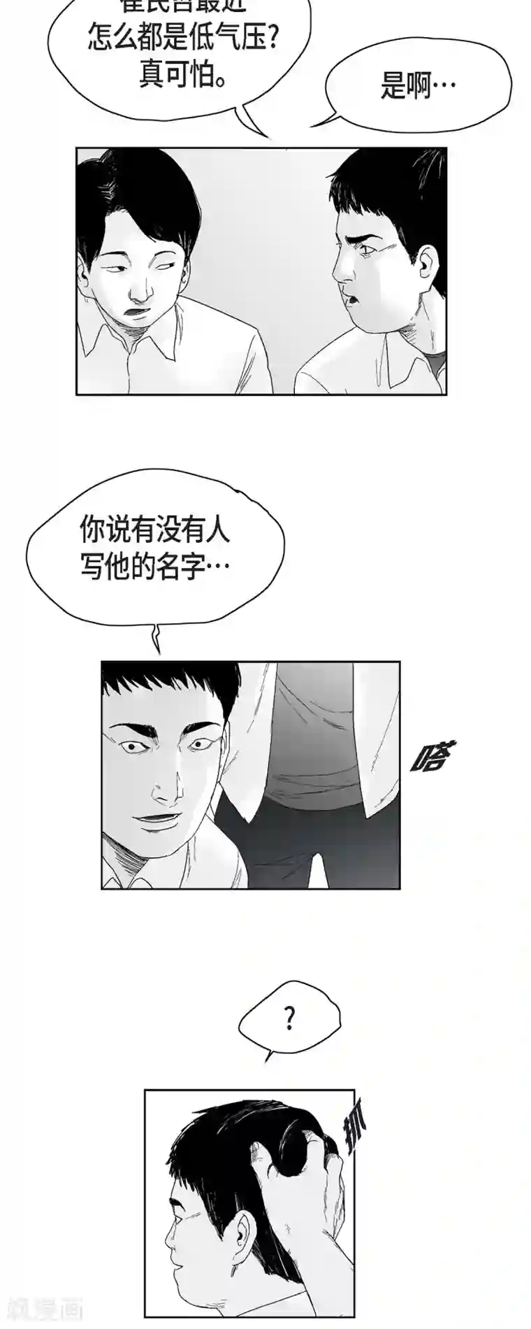 以牙还牙第40话 调查问卷