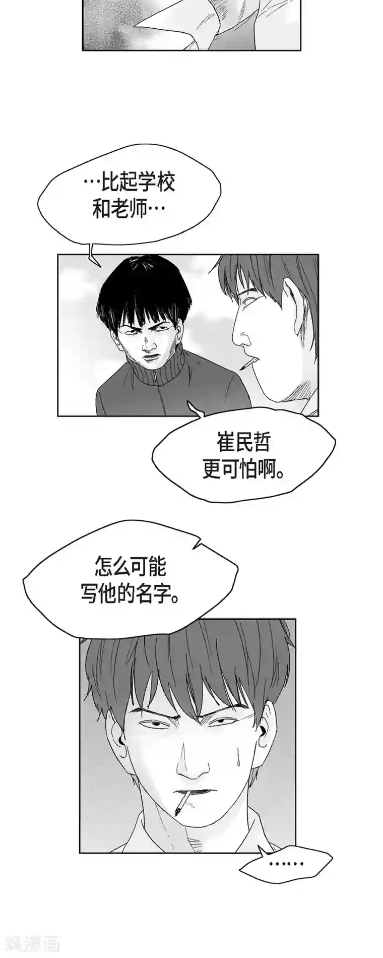 以牙还牙第40话 调查问卷