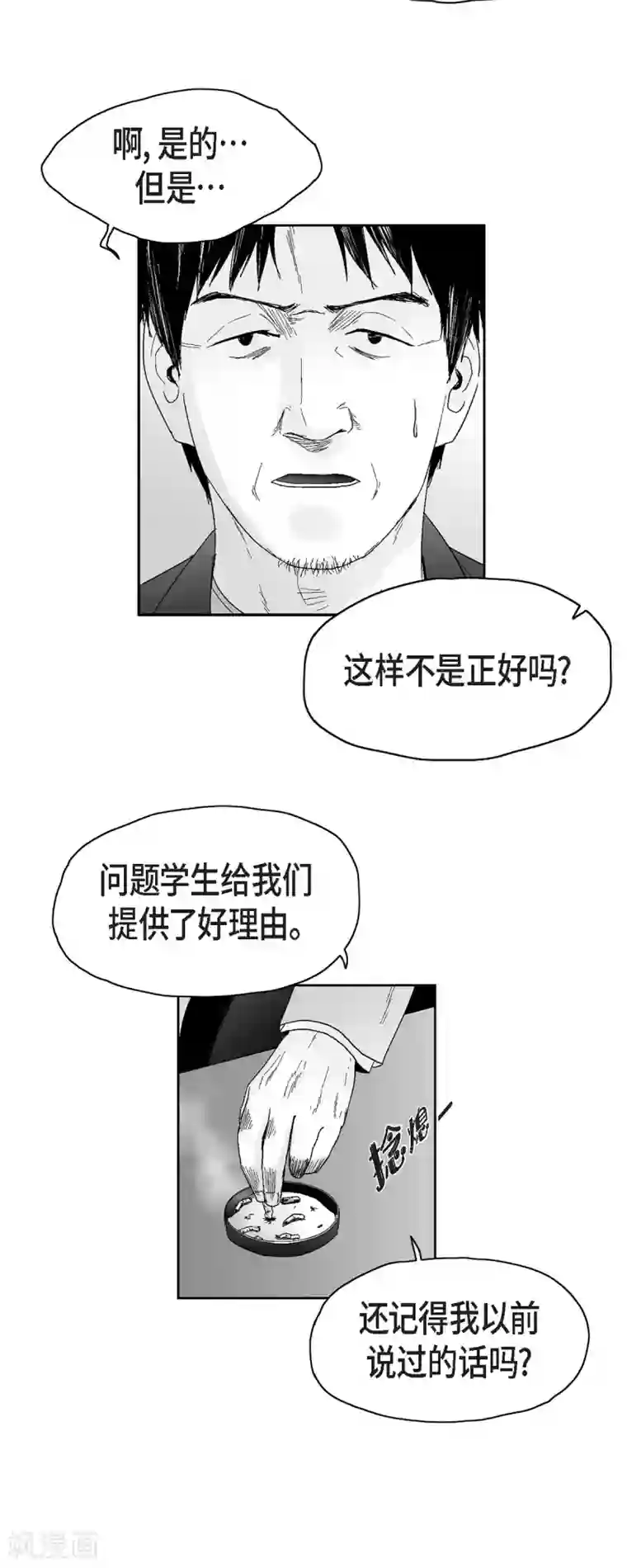 以牙还牙第40话 调查问卷