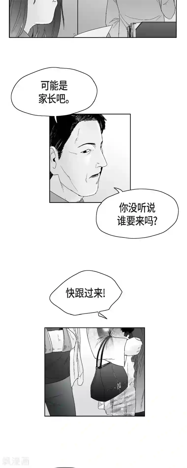 以牙还牙第40话 调查问卷