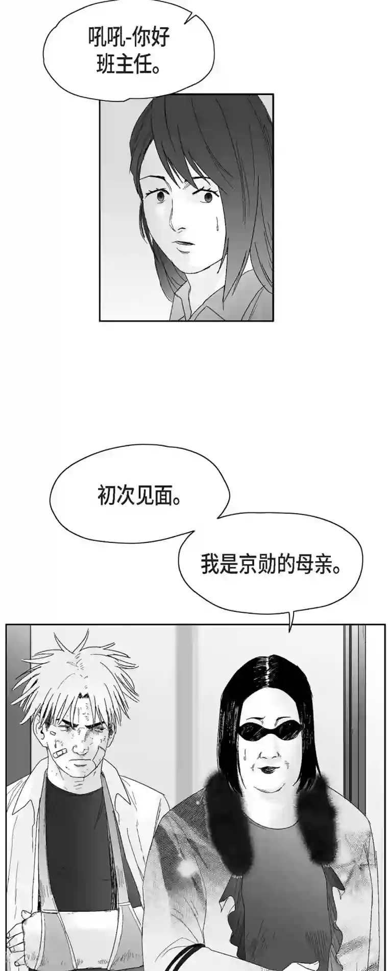 以牙还牙第40话 调查问卷